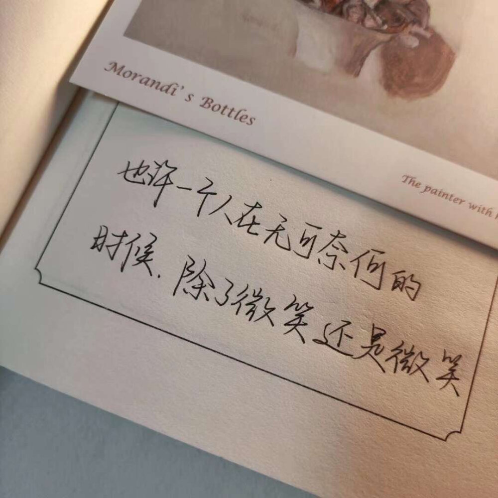 带句子的壁纸