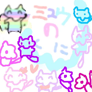  然