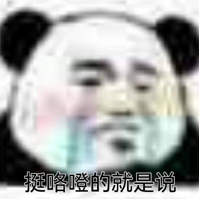 表情包