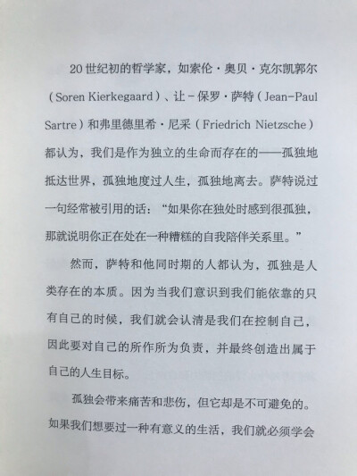 《我独自生活》