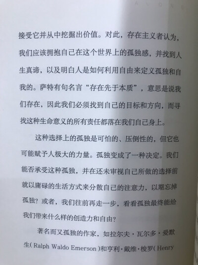 《我独自生活》
