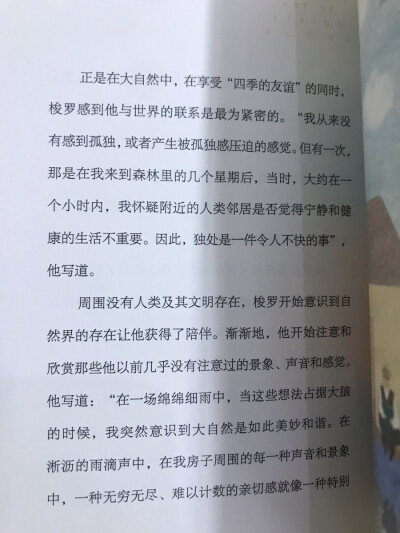 《我独自生活》