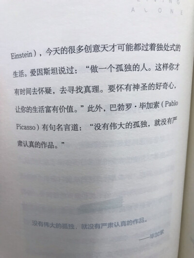 《我独自生活》