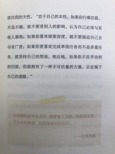 《我独自生活》