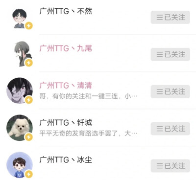 广州TTG 清然九钎尘