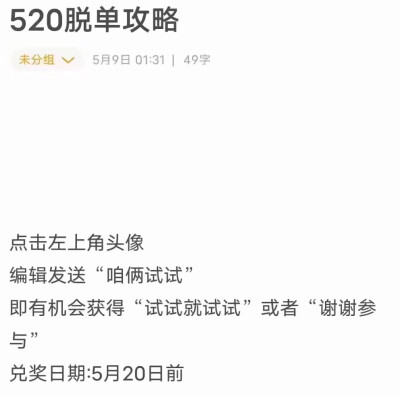 520脱单攻略#冷瞳