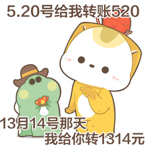 520朋友圈表白