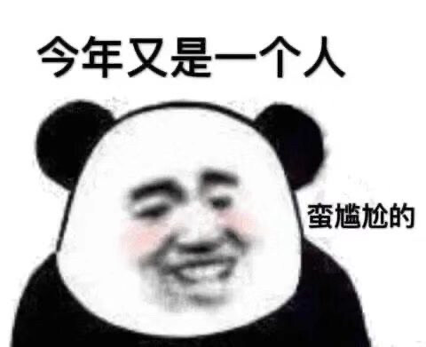 表情包