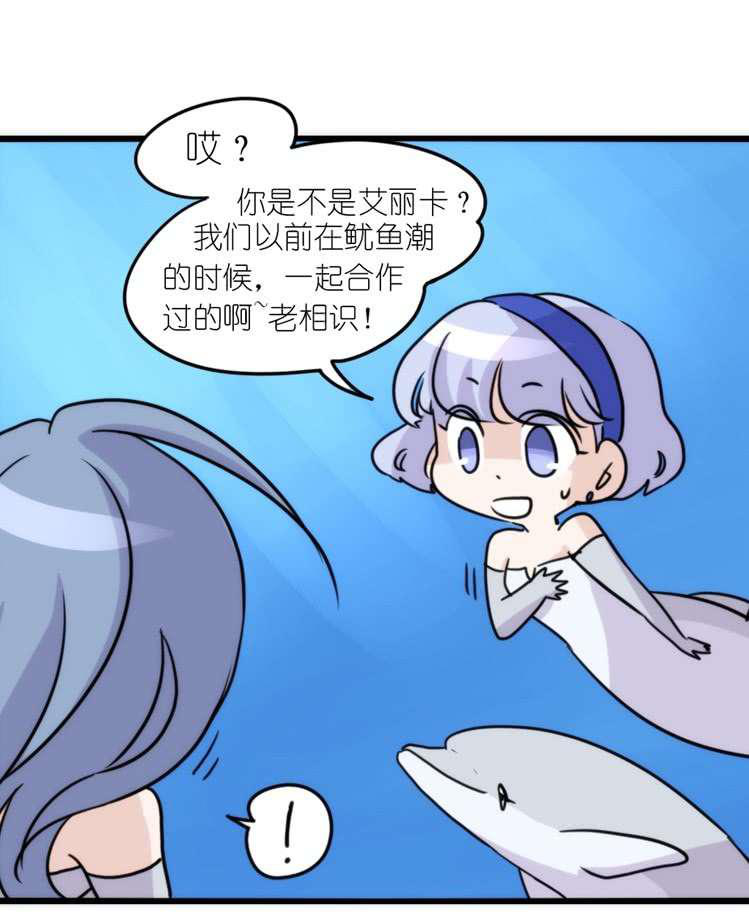海豚拟人