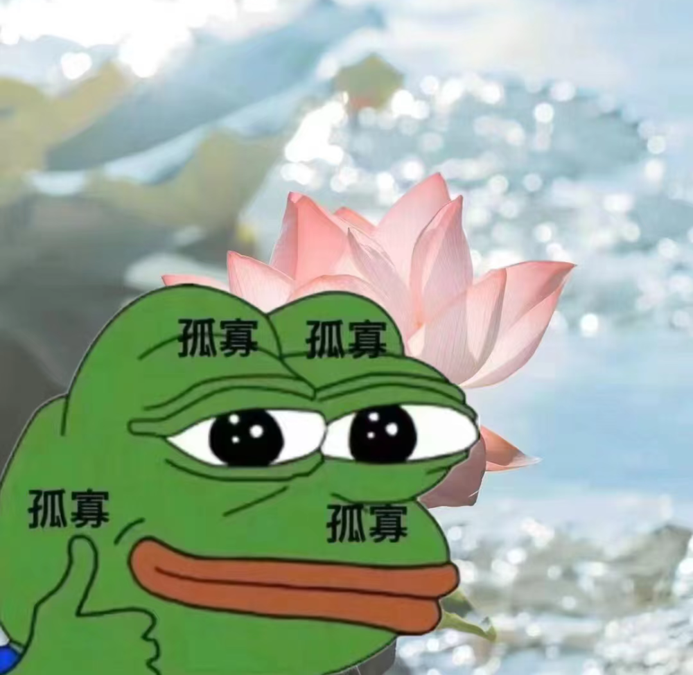 521专属孤寡头像