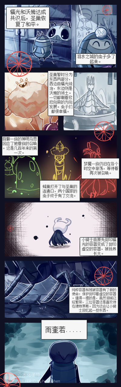 空洞骑士