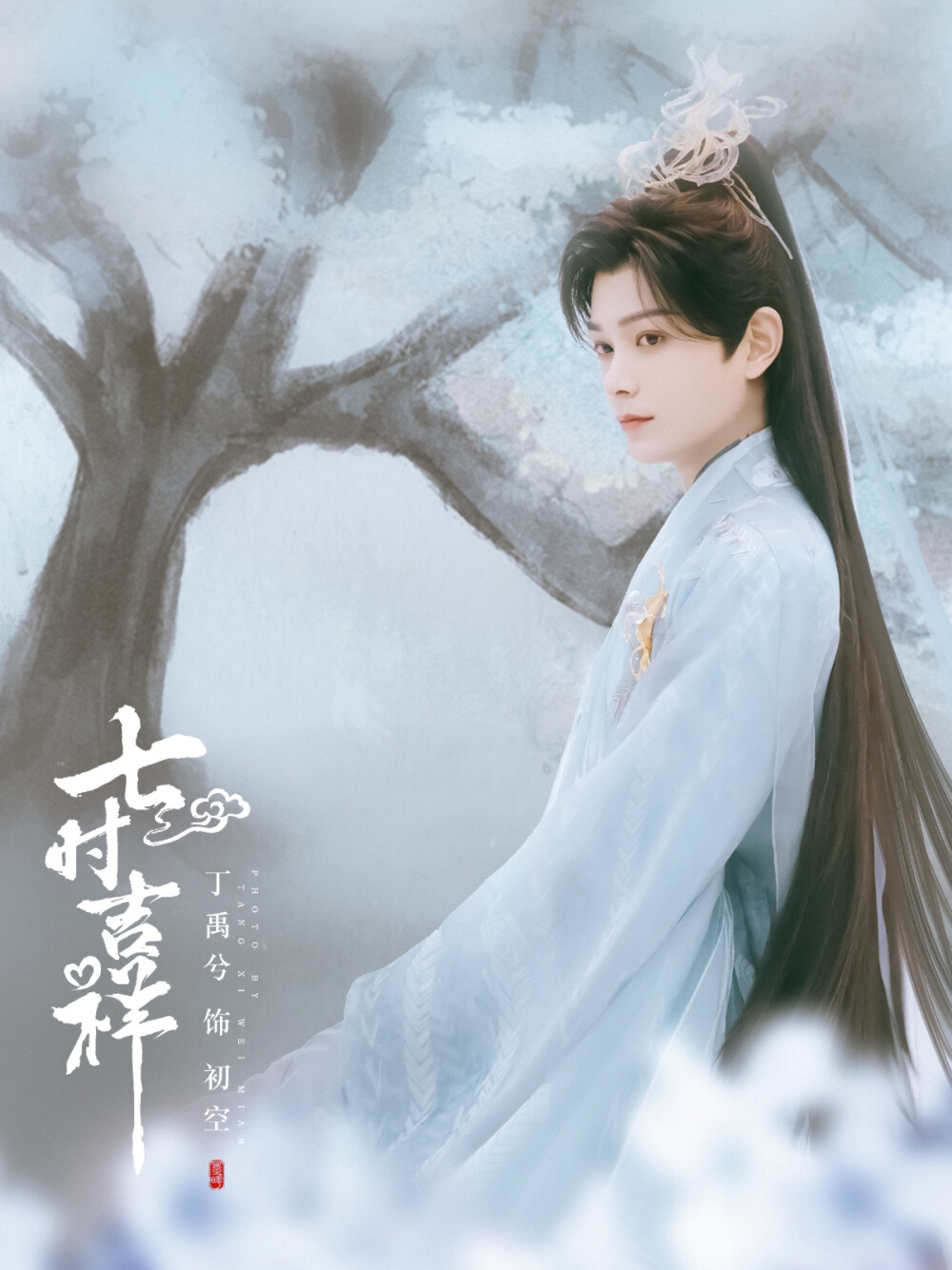 初空
cr：棠兮未眠_