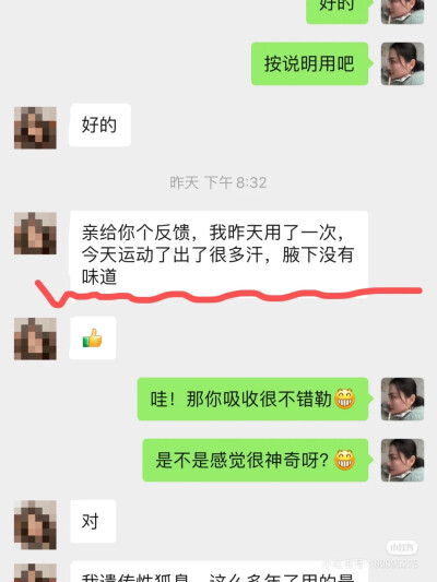 狐臭女就不应该拥有爱情吗？困扰我22年的狐臭问题永远得救了，突然得到了救赎。