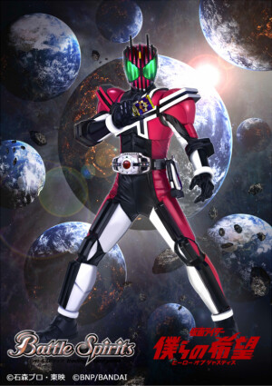 假面骑士  帝骑(1999-2009),平成旧十年