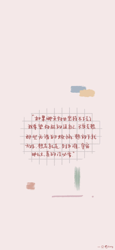 微博@一只草莓tong