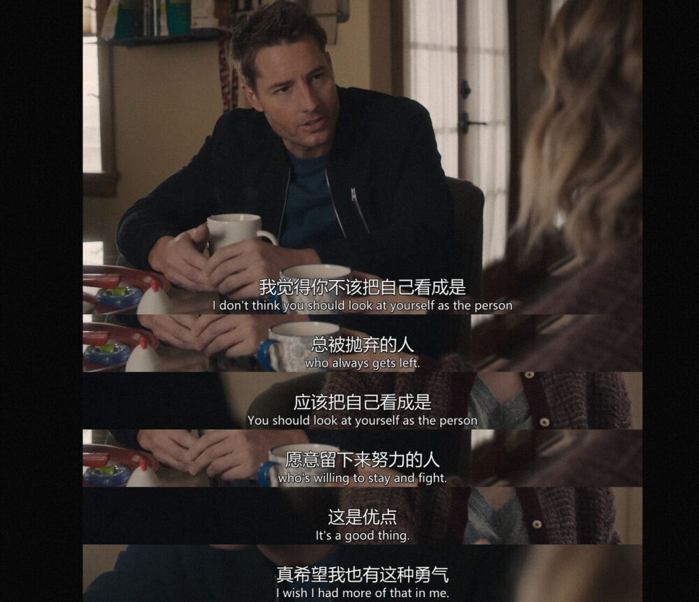 我们这一天
this is us
台词