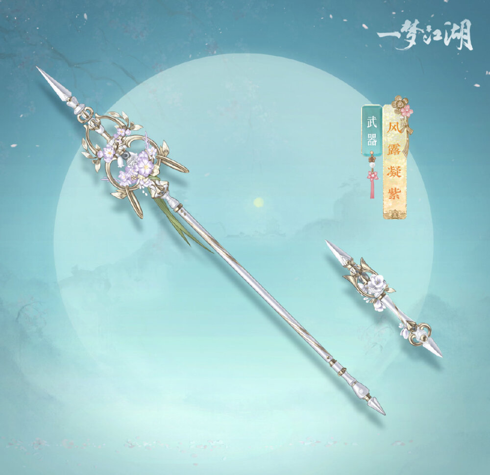 [cp]春暖花开，万物可爱~花朝节外观好物上新！
“海月”引路，鱼群共舞。华美的伴游"海月莹辉"，穿越山海与你相遇！穿戴上它，有“海月”相伴，鱼群相依，好像时刻都徜徉于海洋里，十分惬意！全门派繁花装饰武器“风露凝紫”来啦！淡紫色与嫩黄色的娇花相互掩映，层层叠叠，有疏有密，为我们描绘了一幅幅春日图景，一招一式尽显春意！[鼓掌]
春花装点你的江湖，大海也渐渐温暖起来，快快一起赴江湖的春日之约吧！
详戳：http://t.cn/A66AmWX7
#一梦江湖[超话]# #楚留香手游[超话]# #一梦江湖#[/cp]