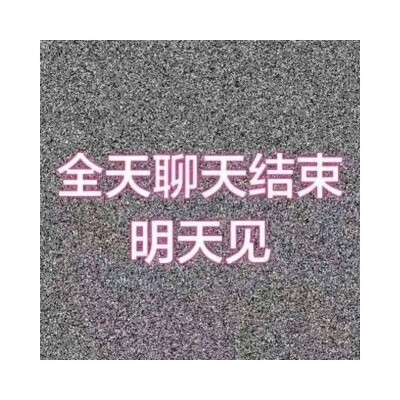 表情包子