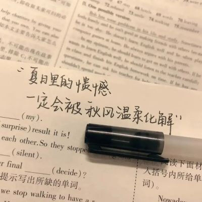 背景图‖书上说，如果你对一个人有感情，你更喜欢喊他的全名