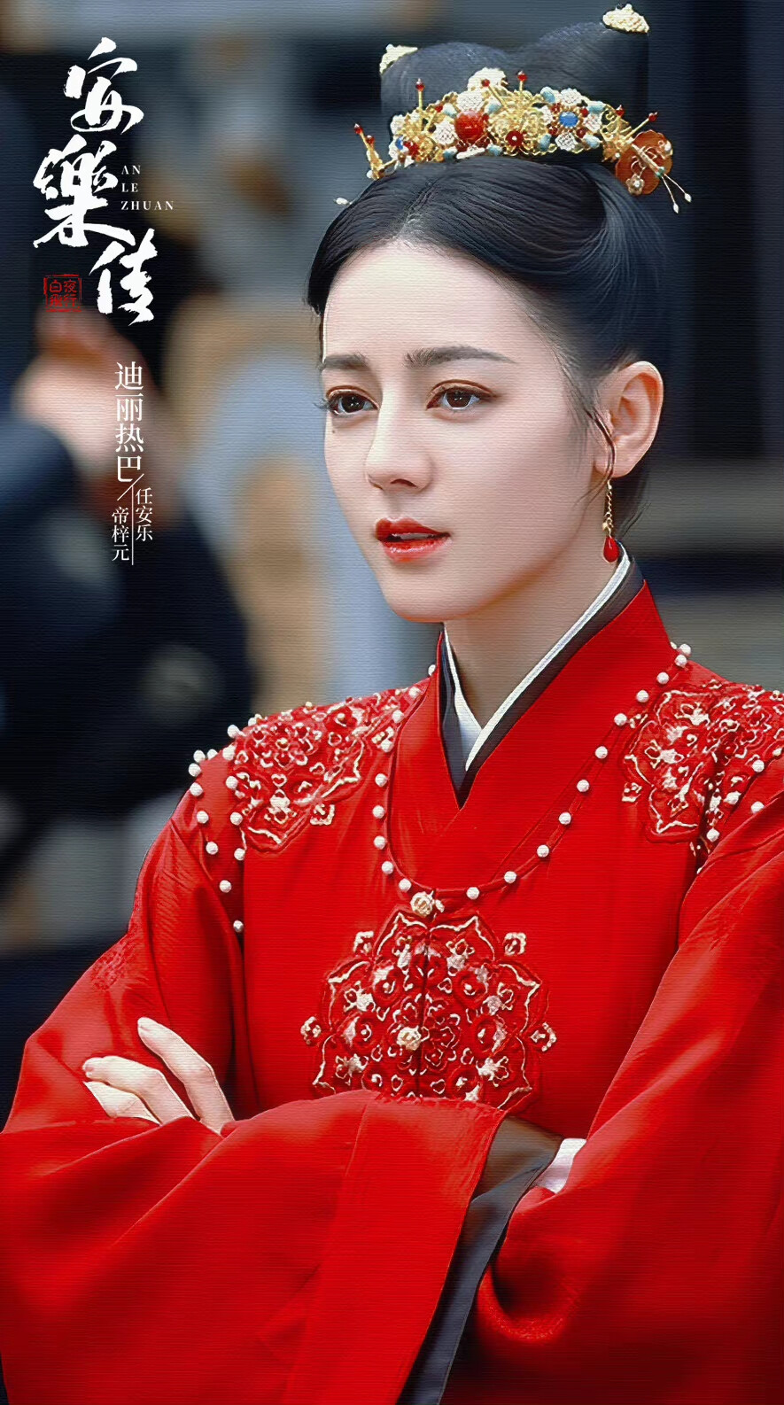 ◉ #迪丽热巴任安乐#丨安乐传
恣意江湖，斡旋庙堂，两相宜 ​
cr@白夜飛行家