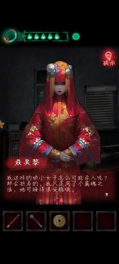 疯批美人聂莫黎