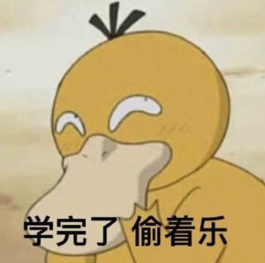 宝可梦精灵表情包
