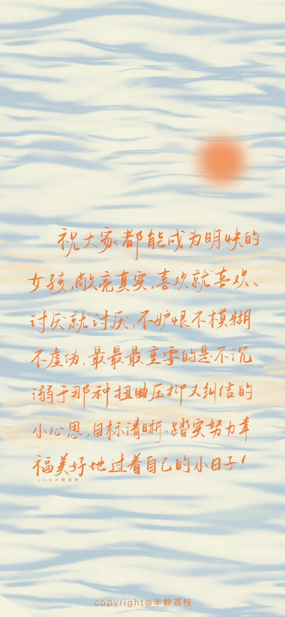 文字壁纸