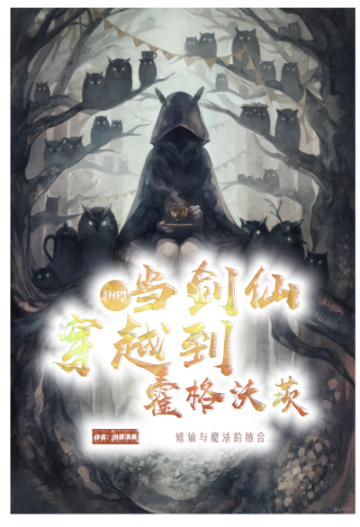 小说封面制作，关系卡，字设，字效，文字头像，头像框制作