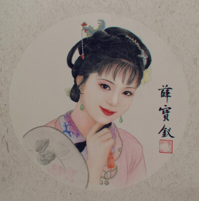 画画，宣纸上画彩铅，薛宝钗，宝钗扑蝶，红楼梦 彩铅画 