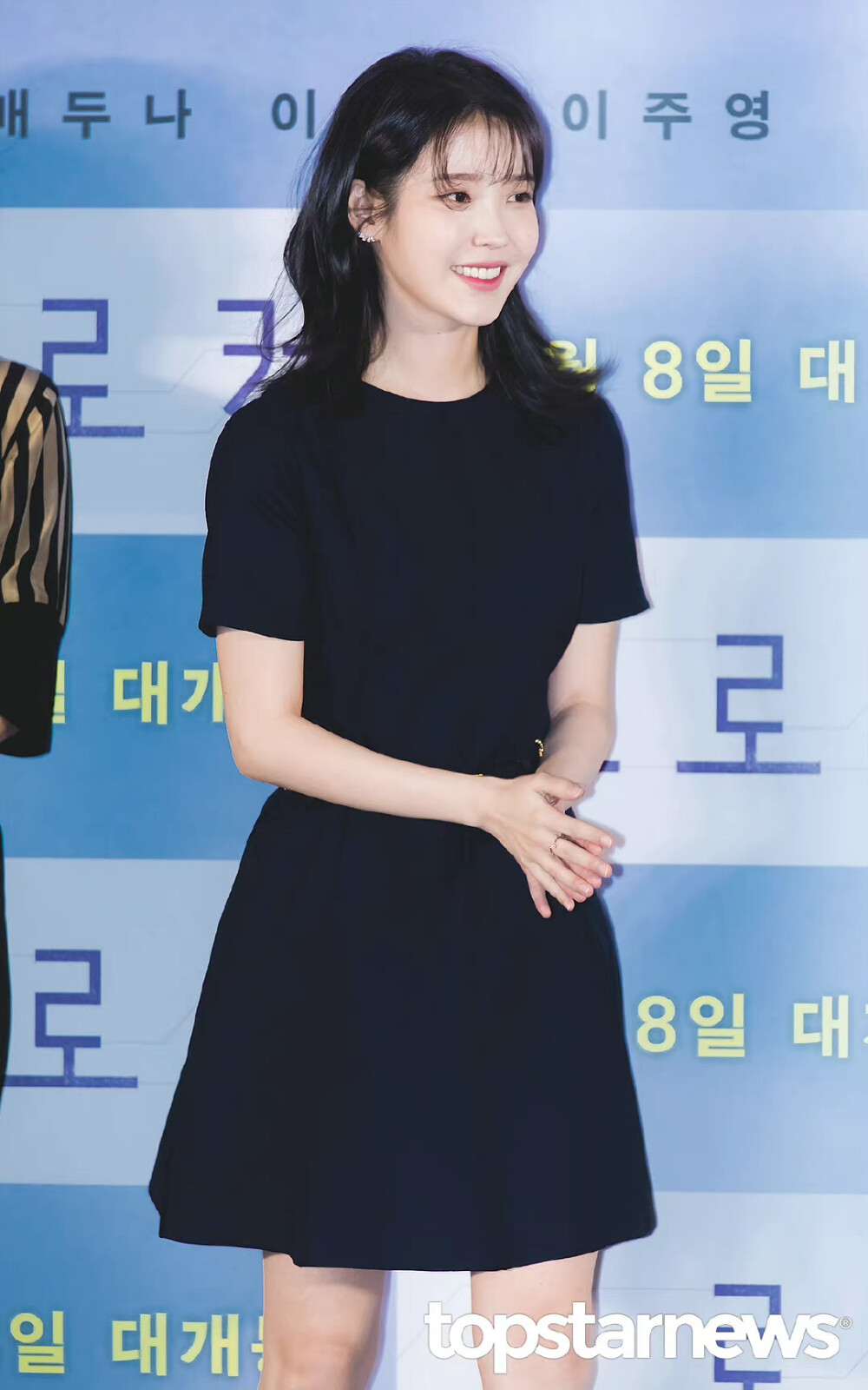 IU ©logo