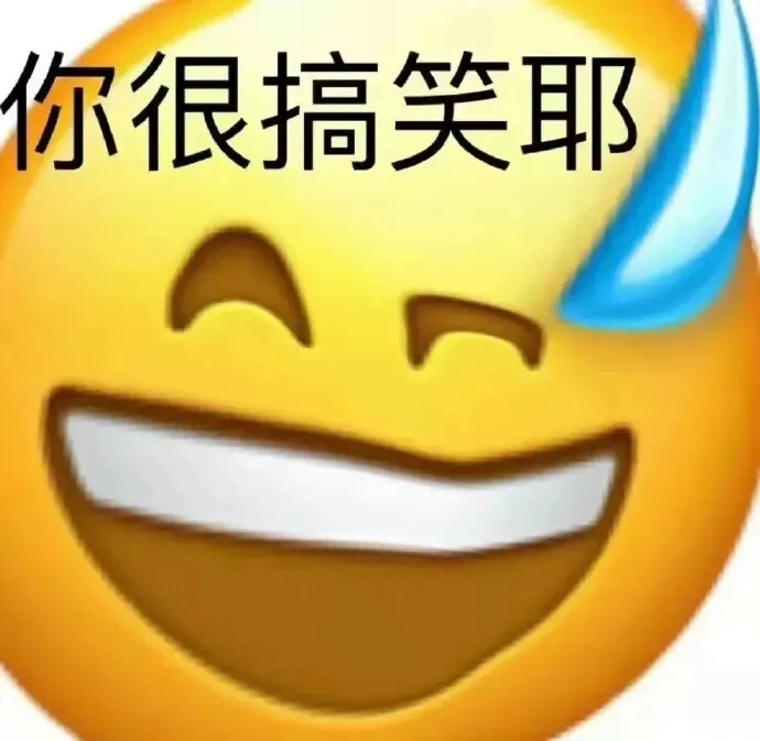 小黄脸表情包