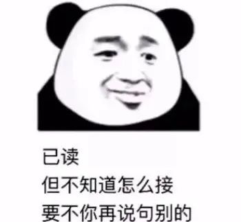 沙雕表情包