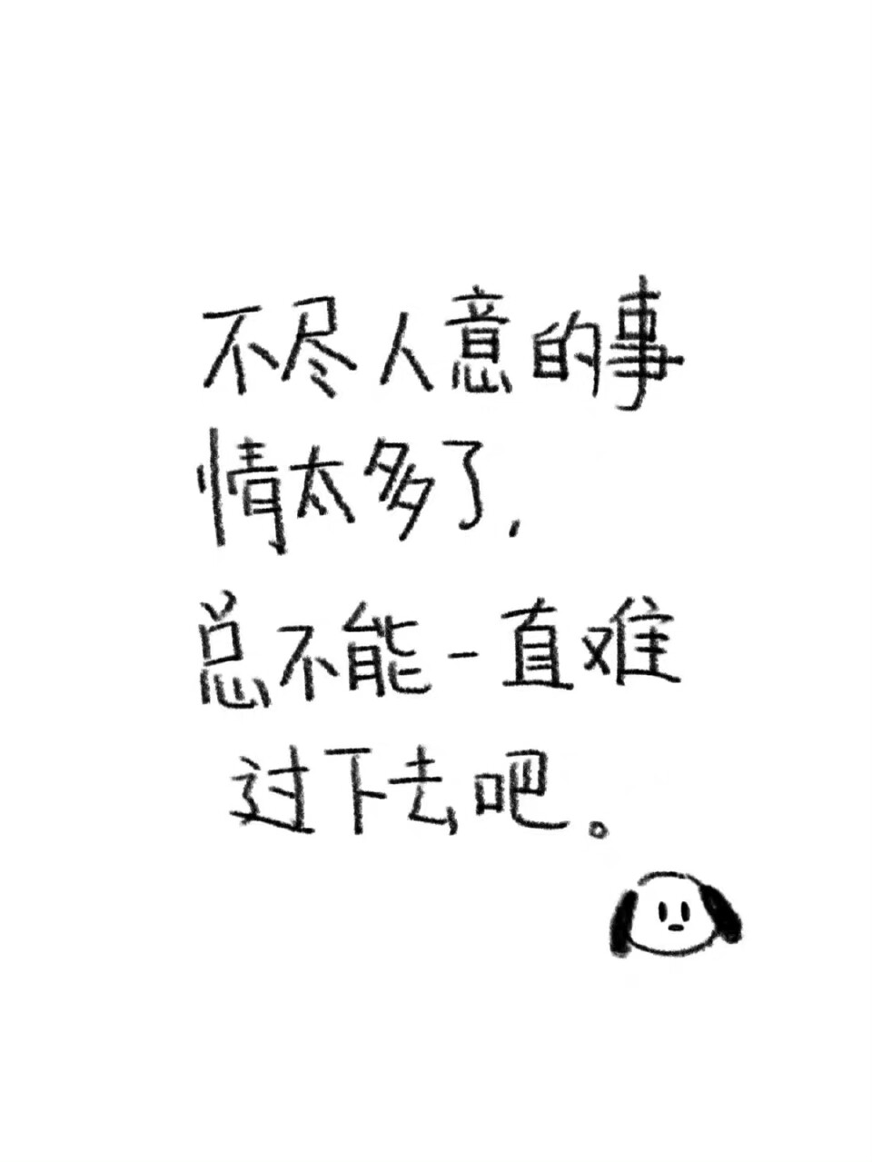 小狗文学白色文字壁纸