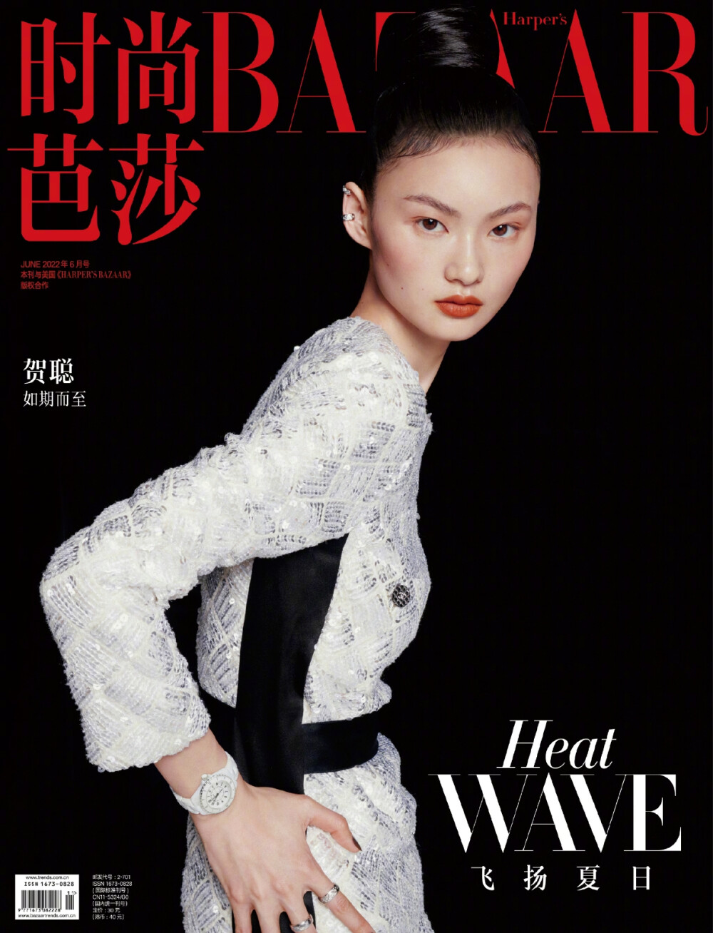 时尚芭莎六月刊，“如期而至”，香家女郎的简约优雅格调。
封面: 贺聪
摄影: Betina du Toit