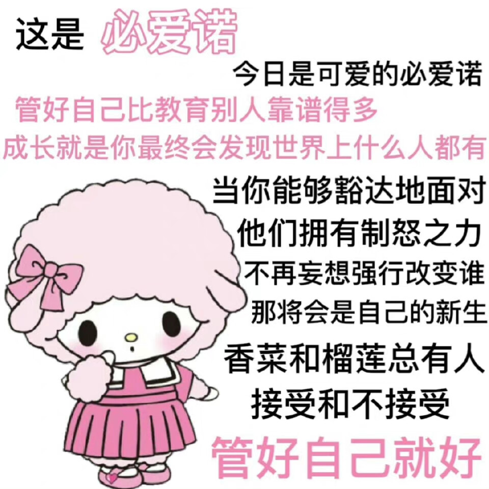 三丽鸥治愈小课堂(๑ơలơ)