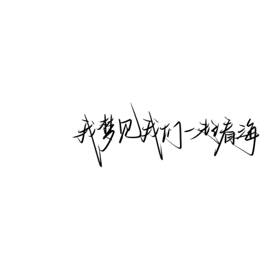 文字背景图