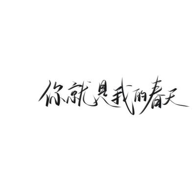 文字背景图