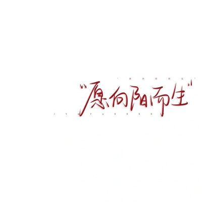 文字背景图