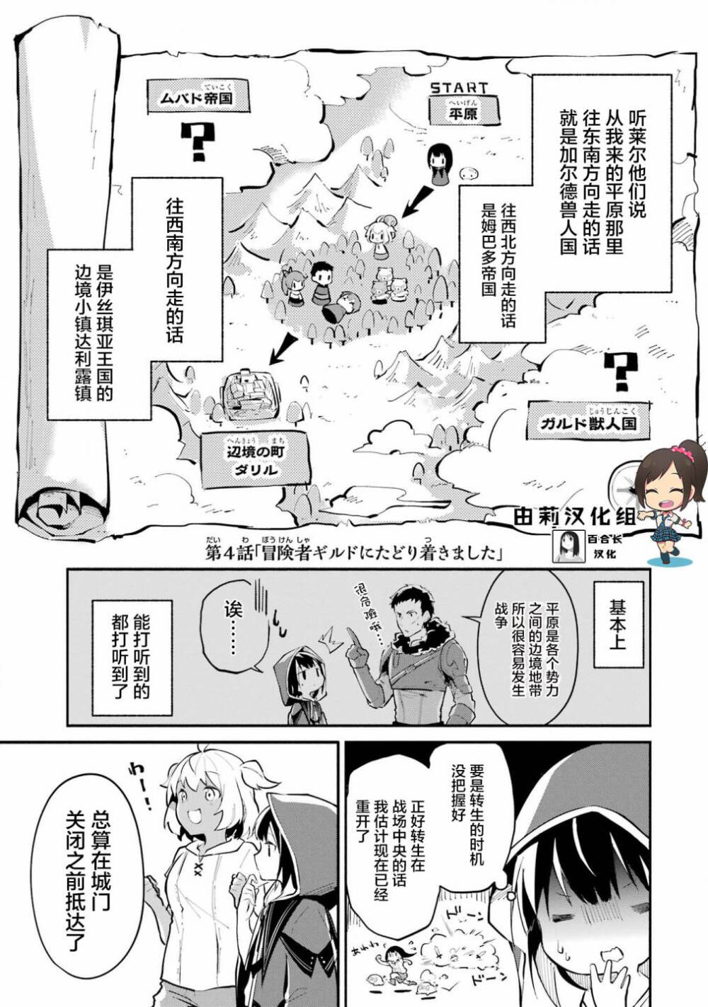 漫画救男二12领子衣服；Sugar Apple Fairy Tale3与视线相遇成精；魔力无限的最强魔女-用创造魔法在异世界悠哉生活4观察餐前祈祷观察总教5介绍人前后景6脸后边的背景7小人偶；义姐弟8嘴巴里边；丈夫撒娇9抱紧