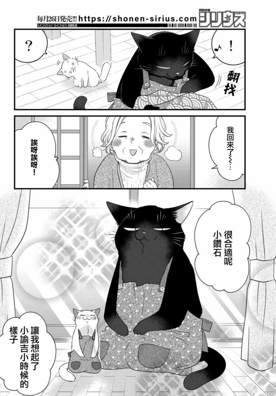 漫画：丈夫身边1义兄嫉妒脑中回想；能干的猫咪今天也很忧郁2猫猫微波热毛巾理毛3小围裙；守护45男主；女骑士678