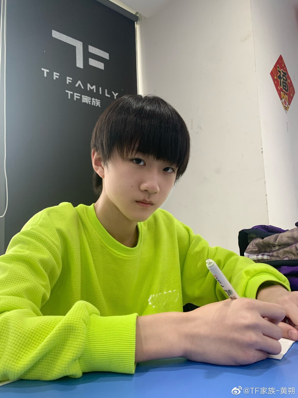 TF家族练习生黄朔