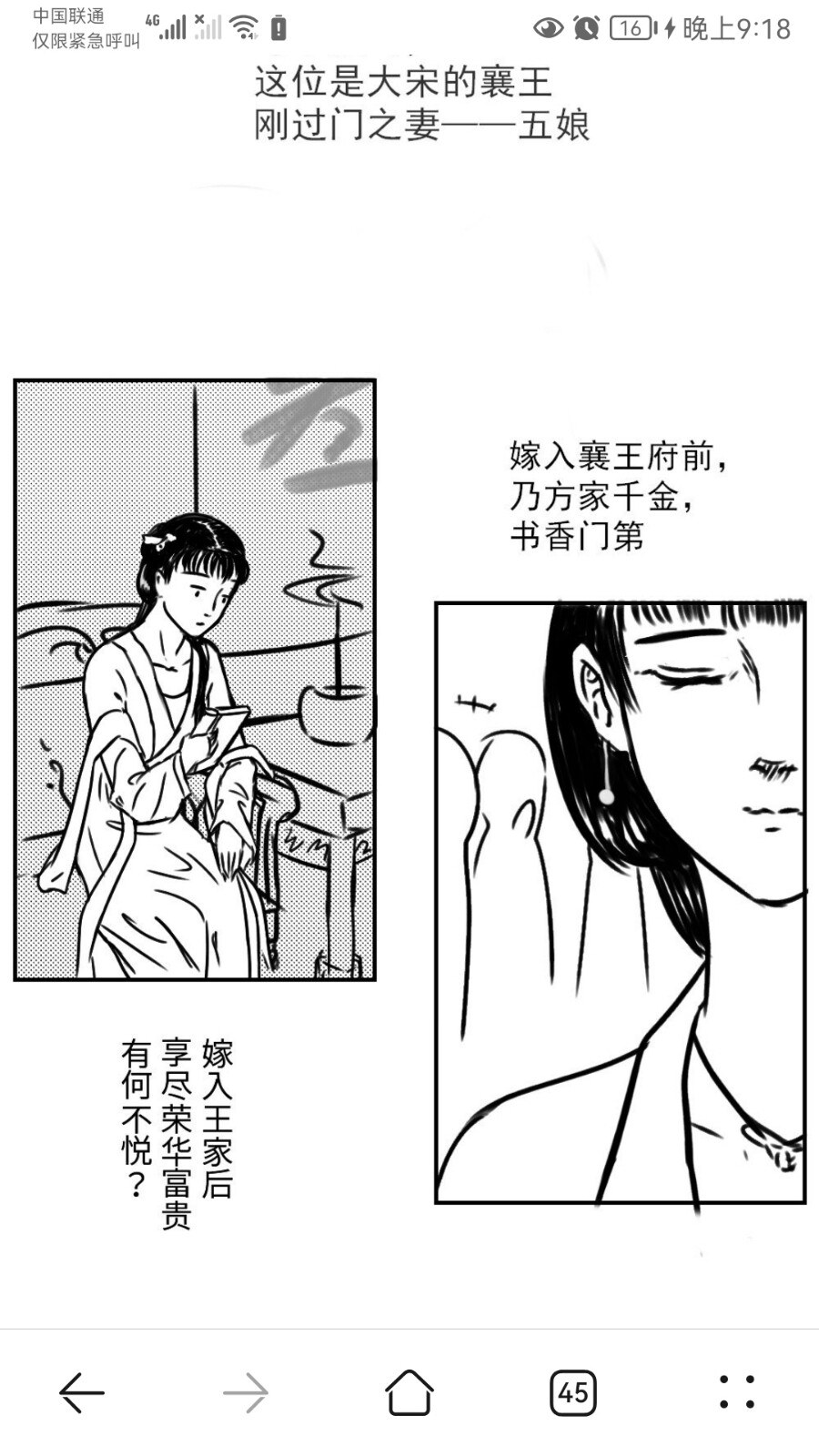 漫画：魔法公司21测试魔法程序终端产品；买卖婚姻3远景人群糙一点也行4蕾丝；今穿5毛笔线条；精灵交换儿6煎饼果子；黄金覆盆子7分镜8色彩；9女主肩膀