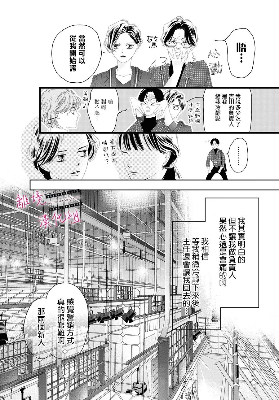 漫画：魔法公司21测试魔法程序终端产品；买卖婚姻3远景人群糙一点也行4蕾丝；今穿5毛笔线条；精灵交换儿6煎饼果子；黄金覆盆子7分镜8色彩；9女主肩膀