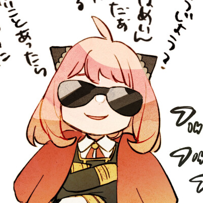 间谍过家家 阿尼亚 次子