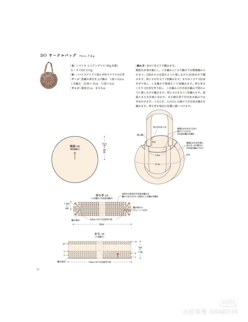 棉草包