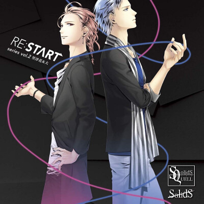 SQ SolidS RE：START Vol.2
世良里津花&村濑大