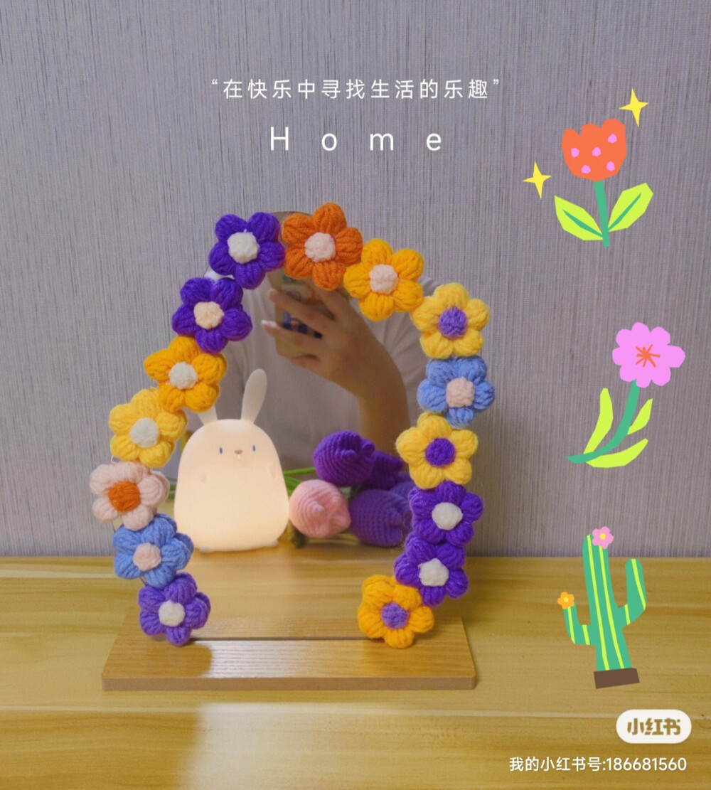 DIY钩针泡芙花镜子