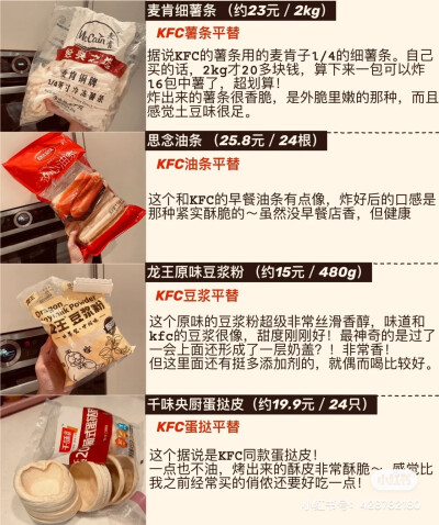 美食种草，速食品