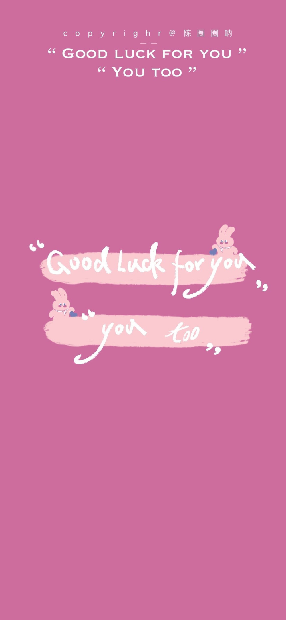 有兔有幸事Good luck for you-You too