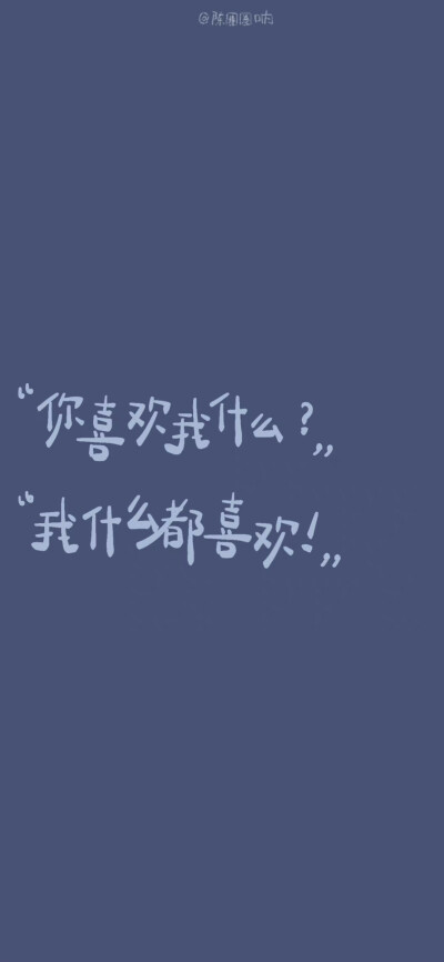 我知道我不完美但我愿意为你
成为一座固若金汤的城池